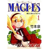 【中古】 シンリャクモノデ １/ＫＡＤＯＫＡＷＡ/竹本泉 シンリャクモノデ 1 (ビームコミックス) | 竹本 泉 | 青年マンガ